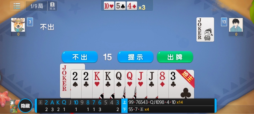 懒人AI记牌器