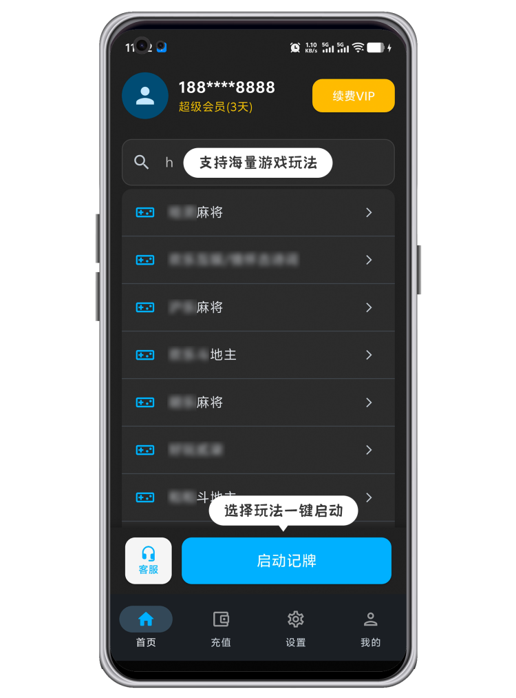 懒人AI记牌器