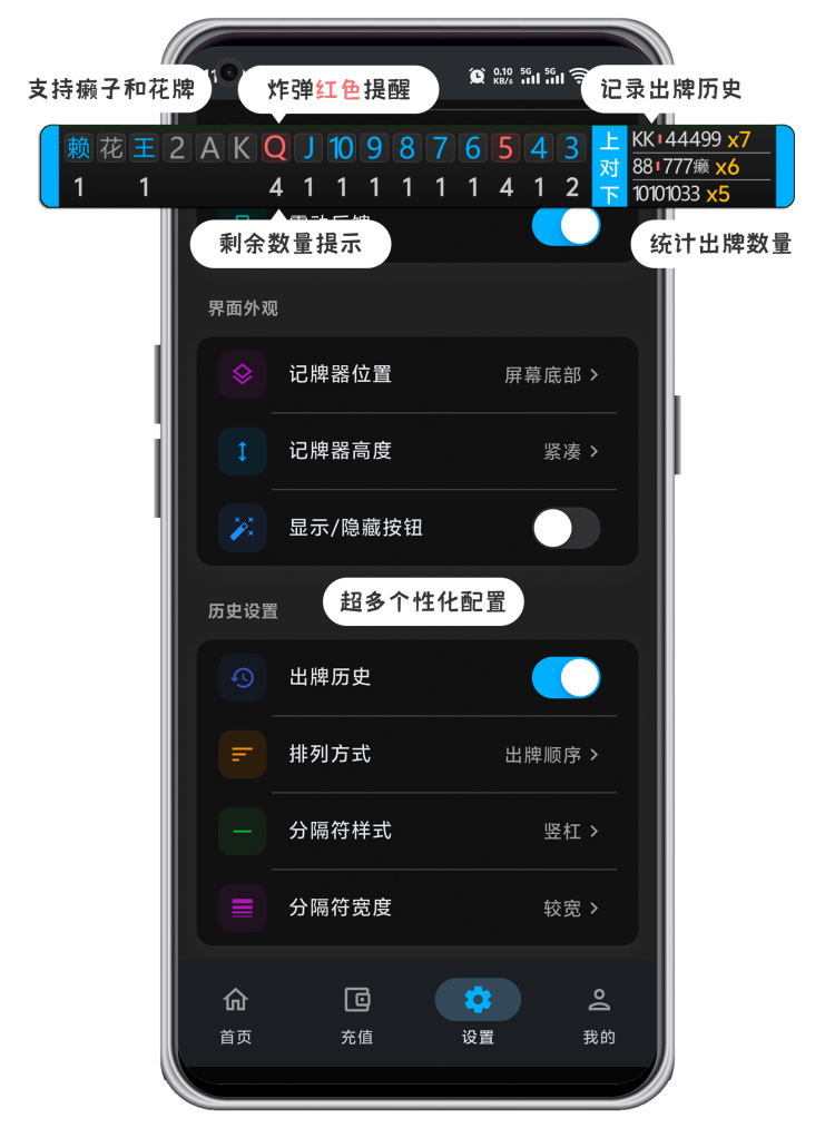 懒人AI记牌器